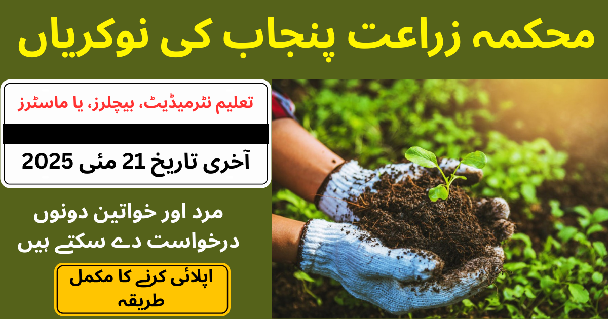 Agriculture Department