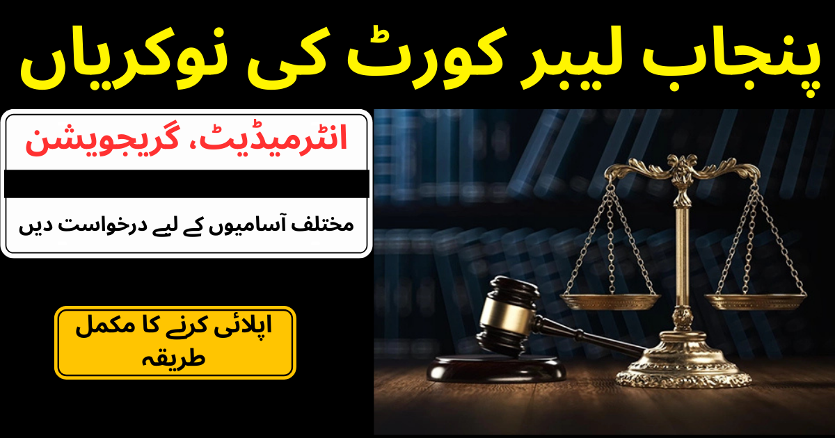 Punjab Labour Court