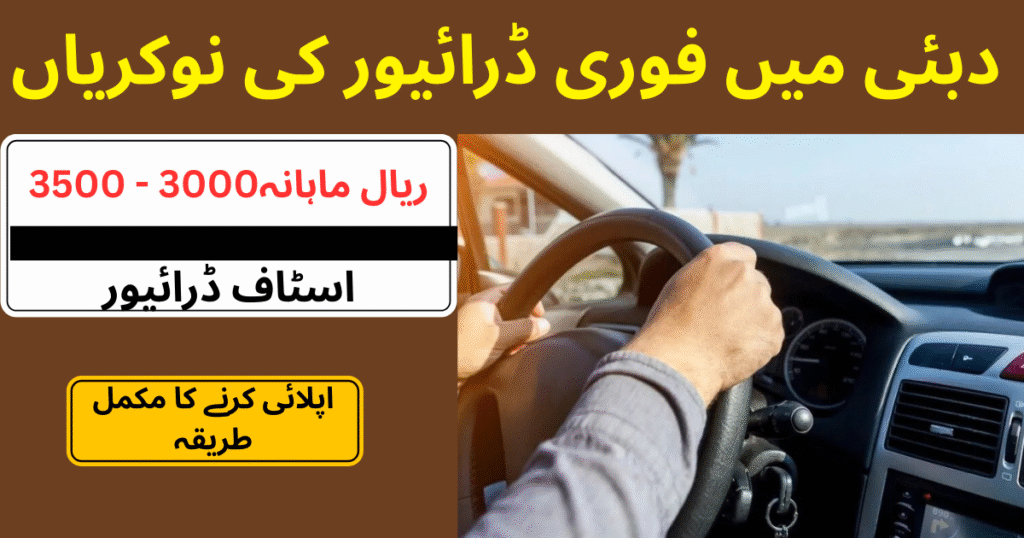 Latest Driver Jobs in Dubai