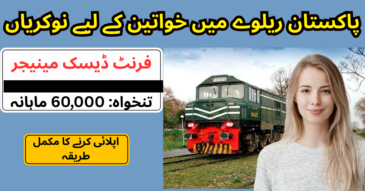 Pakistan Railways Jobs