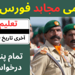 Pakistan Army Mujahid Force