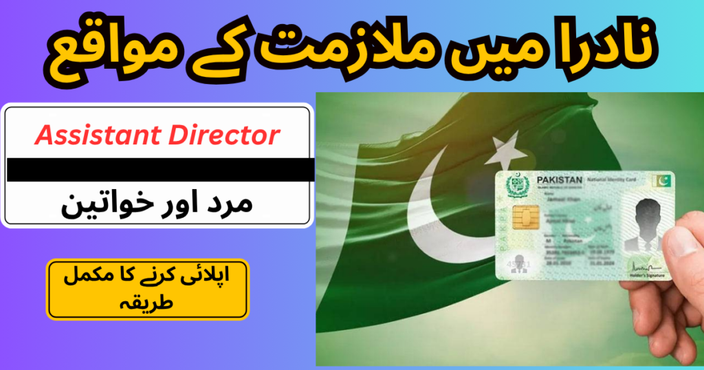 Latest NADRA Jobs