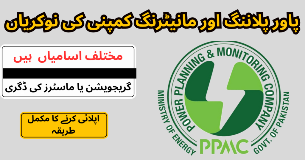PPMC