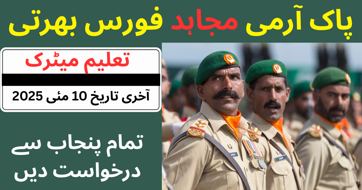 Pakistan Army Mujahid Force