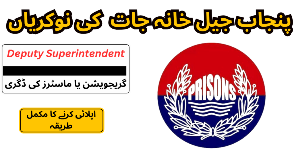 Punjab Prison Department