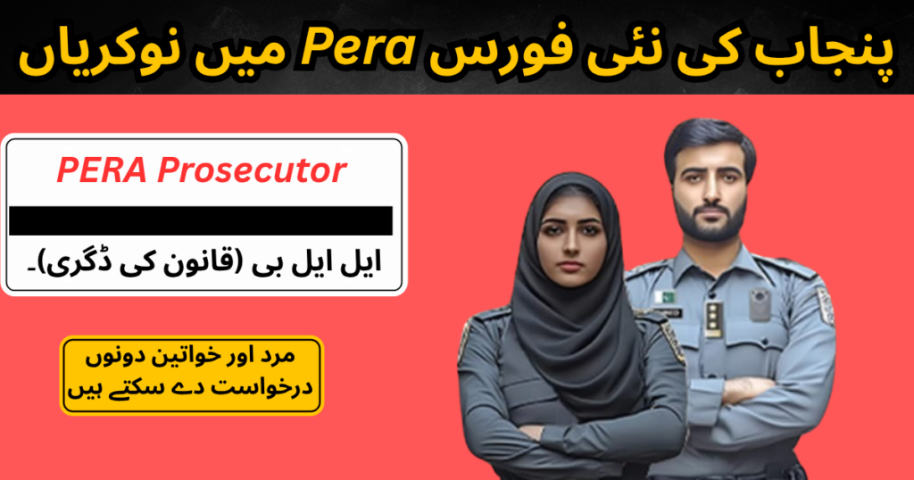 PERA Prosecutor Jobs