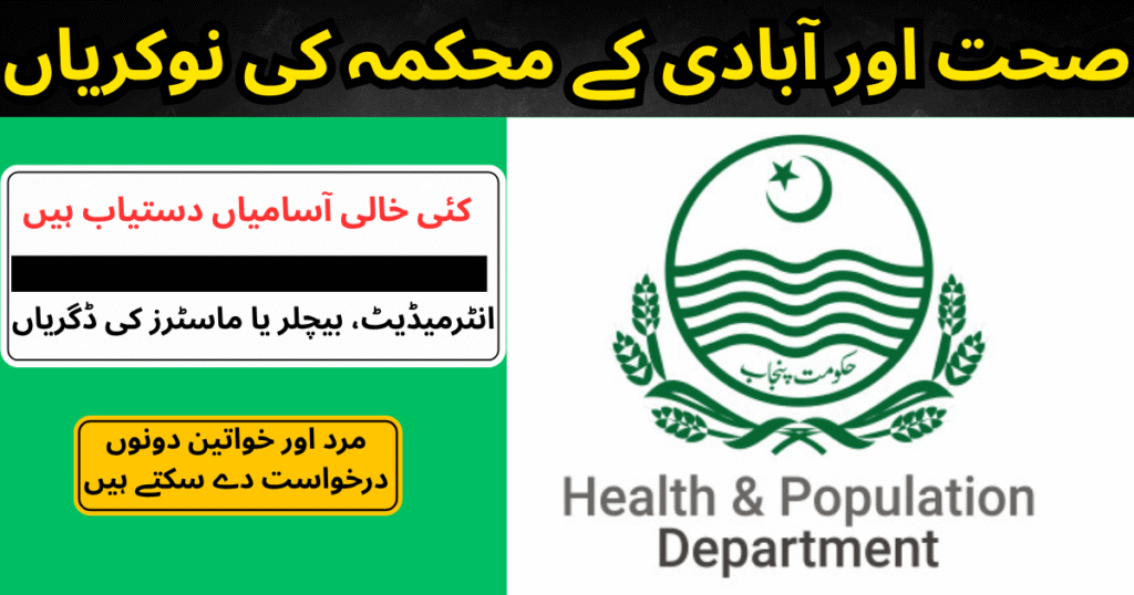 Health and Population Department Jobs