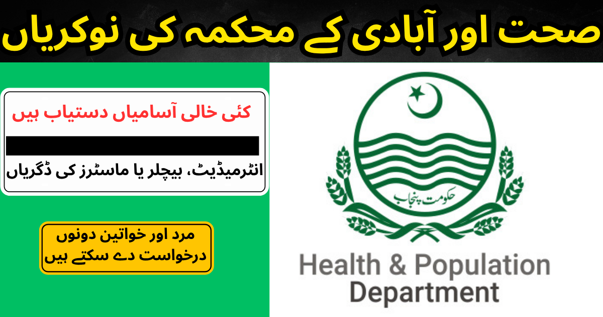 Health and Population Department Jobs