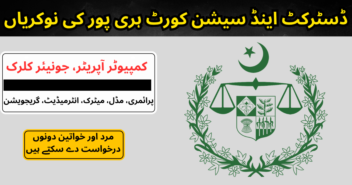 District and Session Court Haripur