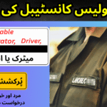 Latest Punjab Police Constable Jobs