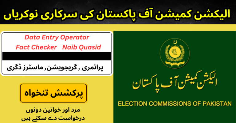 ECP Jobs 2025