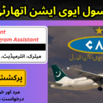 Pakistan Civil Aviation Authority Jobs