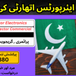 Pakistan Airports Authority Jobs