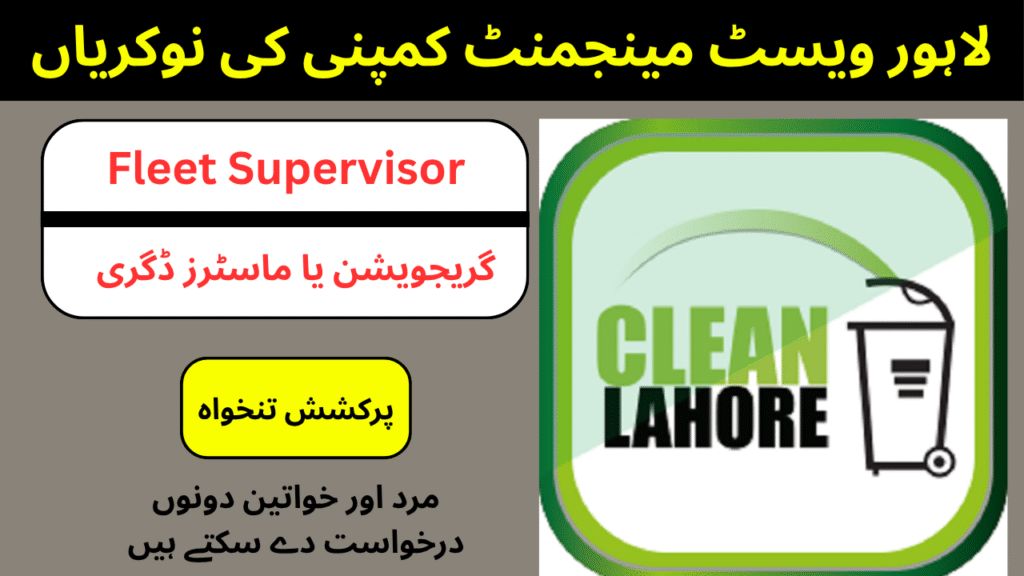 LWMC Fleet Supervisor Jobs