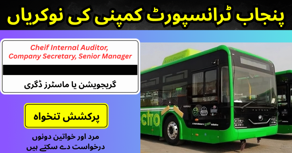Punjab Transport Company Jobs