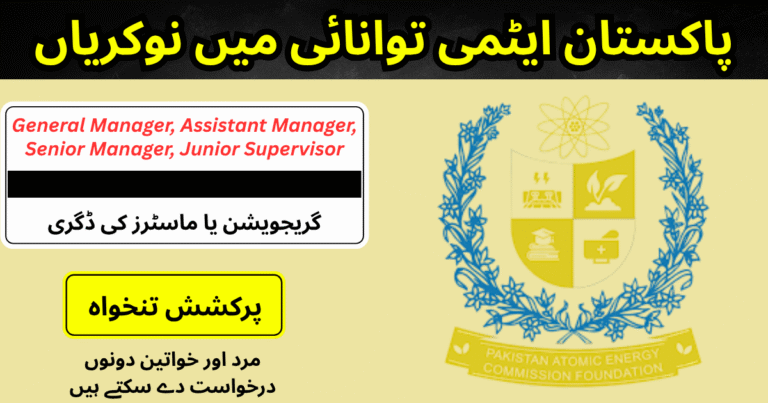 Pakistan Atomic Energy Jobs